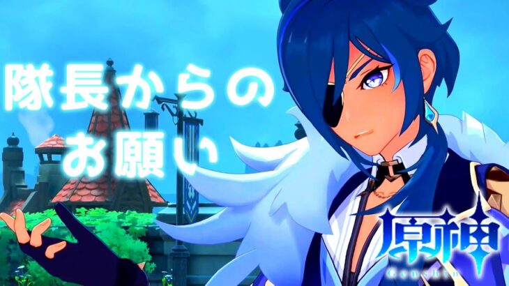 【ゆっくり実況】恒常ガチャのみで原神攻略！part4《原神》