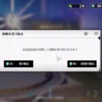 【#原神】少しだけイベント【#ステラソラ】⇒【#鳴潮】千咲ガチャ引く