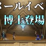 【原神】スメールキャラ大集合！？博士も来るか！？