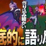 【原神】魅力的を徹底的に語り尽くす！新キャラ「ドゥリン」の性能・凸効果・戦闘モーションやエフェクトについて独自の視点で解説