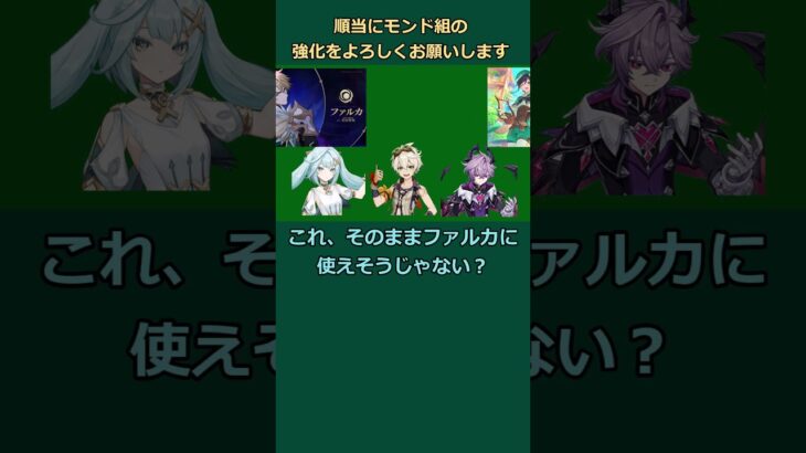 やはり初期キャラの強化は嬉しい #原神  #genshinimpact