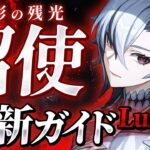 【原神】超火力炎元素アタッカー！「召使」ナドクライ最新解説！おすすめ武器・聖遺物・パーティ・目標ステータス【げんしん】
