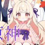 #16【原神】メインストーリーとガチャにチャレンジ！！🐾【夜桜みこ】11月16日#vtuber #vライバー #ゲーム実況 #原神