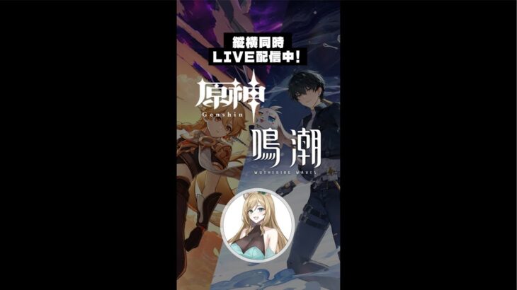 新キャラ素材集め作業配信　#原神 genshinImpact 初心者歓迎！ #shorts