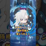 キャラの待機モーション。誰が天気を変えられる？「LUNA Ⅱ」下半交換コード：NTIFKN7N4281 #原神  #genshinimpact #genshinada #genshin