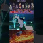 【原神】過去キャラの超強化！Luna III「魔女の課題」能力強化まとめ【魔女の課題】 #原神 #魔女の課題 #ゆっくり実況