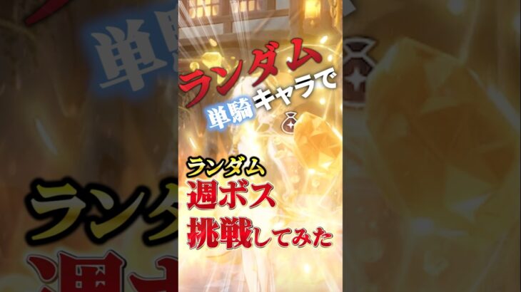 【原神】最強キャラが降臨！？しかし理不尽すぎる判定に苦戦…