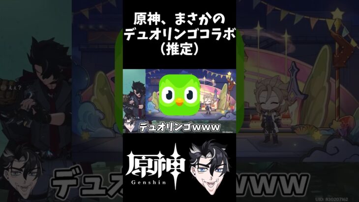 【原神】キャラ強化＜ドゥリン＜Duolingo