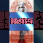 【原神】頭ぶつけた。#原神 #かみもな #ガチャ動画 #原神ガチャ #ゲーム実況