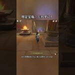 限定宝箱、忘れずに！Luna IIガチャ後半シリアルコード:NTIF4NP4DO89#genshinmo #げんしん #原神 #genshinimpact #foryou #fyp #原石