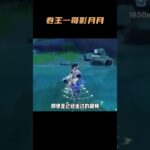 什么是原神攻略卷王？影月月能称得上一哥！  #原神   #原神空月之歌