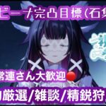 [PS5/原神配信]推しキャラ達使って遊んでいきます。無言配信となります～