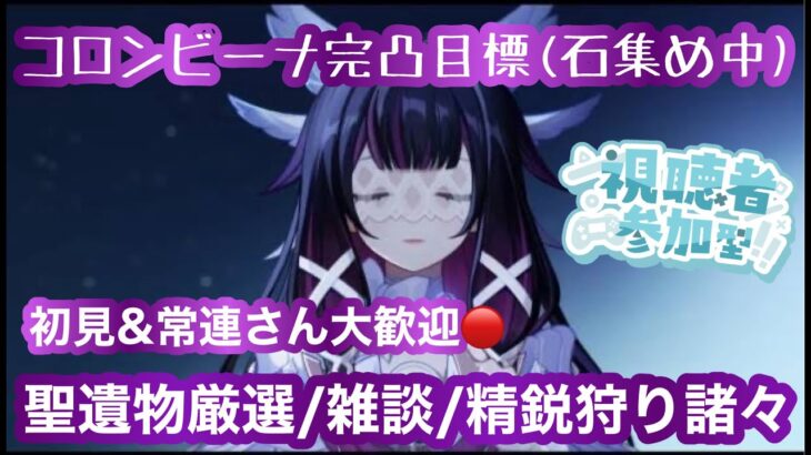 [PS5/原神配信]推しキャラ達使って遊んでいきます。無言配信となります～