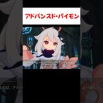 【原神】ついにパイモンが進化