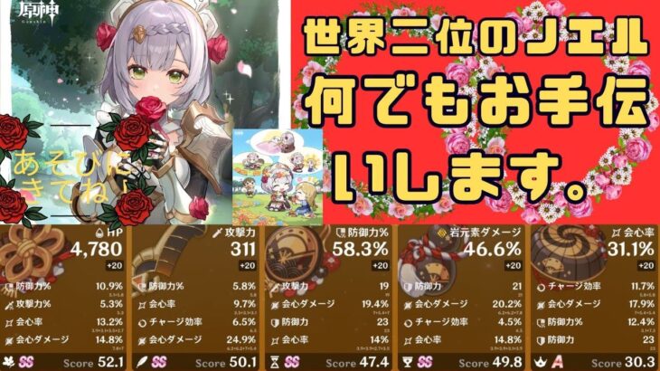 (原神ライブ)何でもお手伝いします。来るまでは最強ネフェルと一緒に遊んでます。＃991(お手伝い中の参加不可)