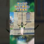 キャラが倒れた瞬間に元素爆発すれば #原神 #genshinada #genshinimpact #genshin
