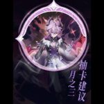 原神：温迪加强，小杜林、新温迪、牛牛、希诺宁，我该怎么选，月之三抽卡建议来了