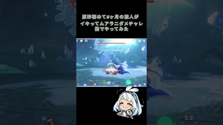 【ムアラニダメチャレ】#ダメチャレ#原神#ムアラニ