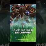 【原神/先行プレイ】ヤフォダとイネファの相性が最高に素敵な理由