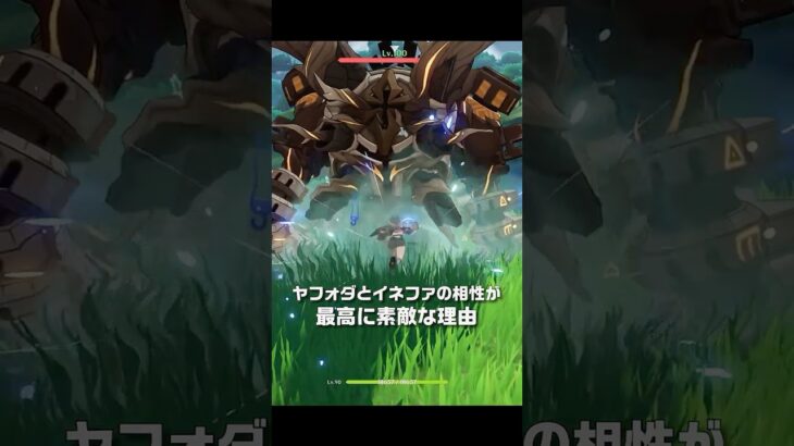 【原神/先行プレイ】ヤフォダとイネファの相性が最高に素敵な理由