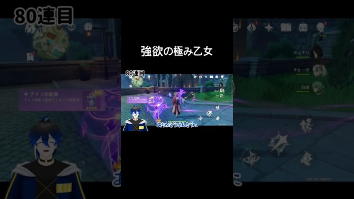 【原神】強欲の極み乙女【フリンズ】#原神 #フリンズ #ガチャ動画 #VTuber #GenshinImpact