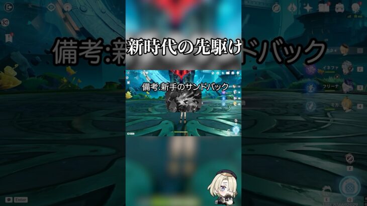 【原神】フレミネの最強パーティ #shorts #genshinimpact #genshin #原神