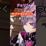 【#原神】ドゥリン強くね！「Luna Ⅲ」予告番組を同時視聴する動画（切り抜き）【#GenshinImpact】