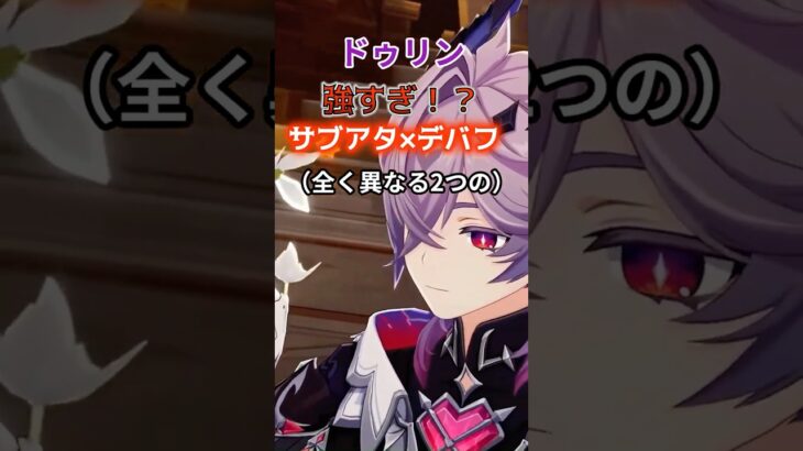 【#原神】ドゥリン強くね！「Luna Ⅲ」予告番組を同時視聴する動画（切り抜き）【#GenshinImpact】