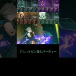 【原神】元祖最強アルハイゼン激化パーティーでマトリックス行ってみた！ #原神 #genshinimpact #アルハイゼン #マトリックス
