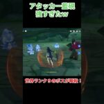 【原神】藍硯をアタッカーで使ってみたら強すぎたｗ【初心者応援】#shorts