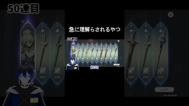 【原神】急に理解らされるやつ【フリンズ】#原神 #フリンズ #ガチャ動画 #VTuber #GenshinImpact