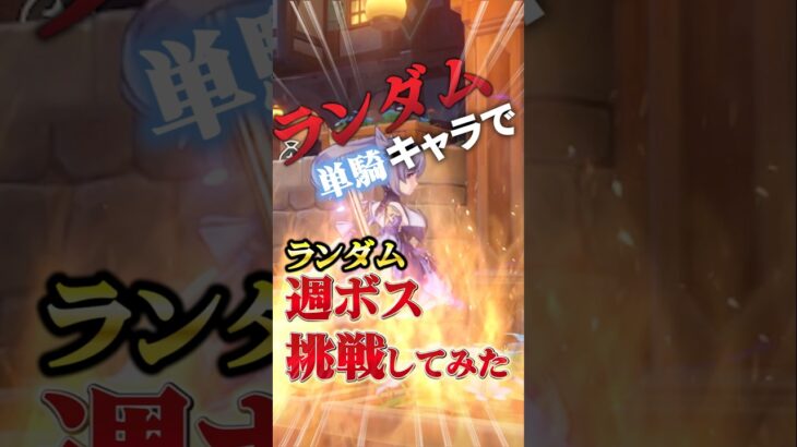 【原神】元祖インフレキャラ登場！岩王帝君のために勝利できるか…！？