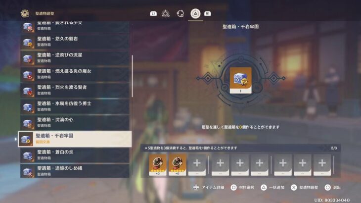 『原神』参加型配信！石集め、聖遺物鑑賞、ガチャ引きます！