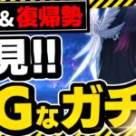 【最新版】昔の常識はもう通用しない！原神ガチャの正しい引き方【げんしん】