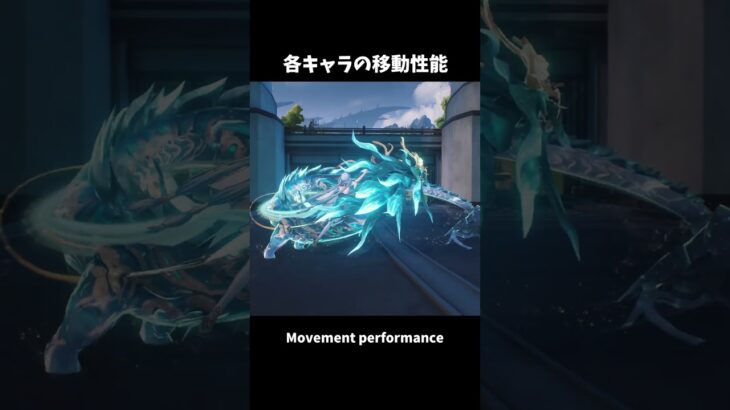【鳴潮】各キャラの移動性能がすごすぎる件【Wuthering Waves】#鳴潮