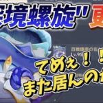 【原神】螺旋12層星4キャラ＆武器縛り攻略！ #原神 #genshinimpact #genshin #ゲーム実況 #アーロイ
