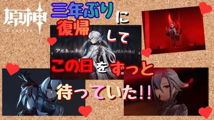 【原神】最推しのガチャ動画。【かみもな】