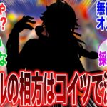 【原神】「ネフェルPTにはあのキャラがバッチリ合う！無課金勢はこのキャラ使え！」に対するみんなの反応集【ネフェル】【コロンビーナ】【原神反応集】【幻想シアター】【幽境の激戦】【氷霜の従者】
