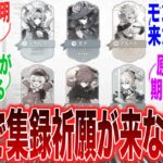 【原神】「なんでモンドキャラが強化されたのに今モンドの収録祈願をしないんだよ」に対するみんなの反応集【コロンビーナ】【ヤフォダ】【ドゥリン】【原神反応集】【ウェンティ】【クレー】【アルベド】
