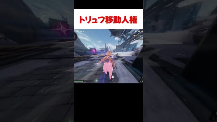 【デュエットナイトアビス】トリュフが移動人権キャラ過ぎる