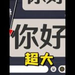 原神：不同颜色的超大字体！你值得拥有！#原神枫丹 #原神 #原神攻略 #原神萌新 #原神创作者激励计划