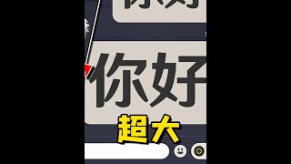 原神：不同颜色的超大字体！你值得拥有！#原神枫丹 #原神 #原神攻略 #原神萌新 #原神创作者激励计划