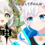 【#原神/#スメール 】とうとう終盤？？？※ストーリー攻略