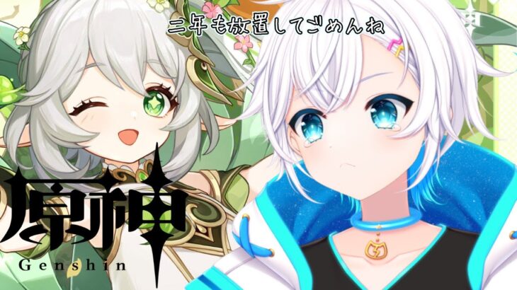 【#原神/#スメール 】とうとう終盤？？？※ストーリー攻略