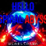 深境螺旋 攻略しますか　#原神 #genshinimpact #shorts