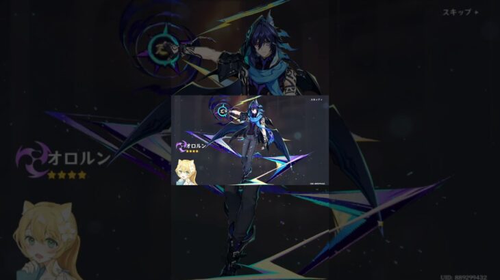 【原神】ガチャ：オロルンお迎え！ #Shorts #genshinimpact #原神 #原神参加型 #ゲーム実況 #初心者 #オロルン #原神ショート