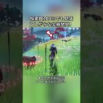 探索度100％でも見落としがちな宝箱発見！Luna IIガチャ後半シリアルコード:NTIF4NP4DO89