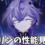 【#原神 】ドゥリンは最強そうな匂いしかしないんですが…【概要欄読んでね】