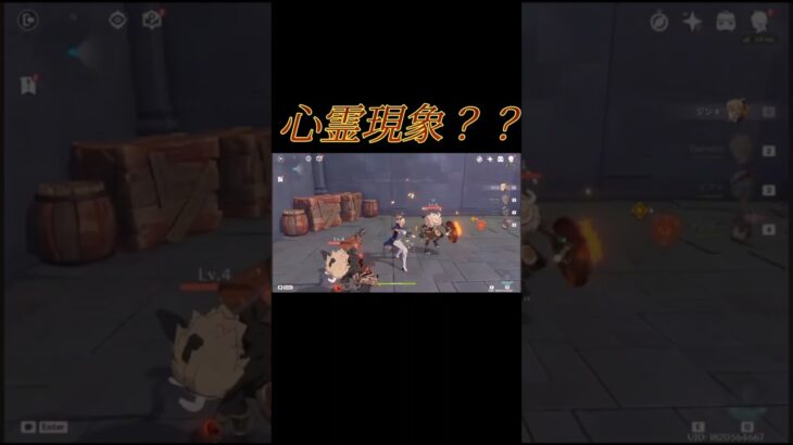 【原神】一体全体どーなってやがる【心霊現象】#原神 #shorts