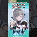 サンドローネはたおれた！【ガチャ】【祈願】【考察】【ファルカ】【少女】【傀儡】【ドゥリン】【ヤフォダ】【レリル】【ネフェル】【鍾離】【召使】【螺旋】【星々の幻境】【幽境の激戦】【コロンビーナ【リネット